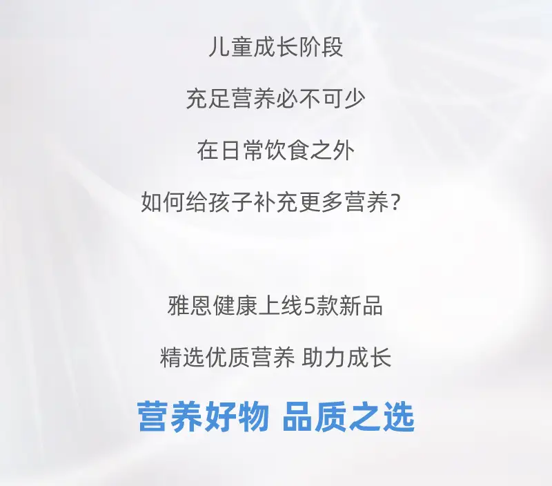 万泰娱乐营养品长图_02.webp